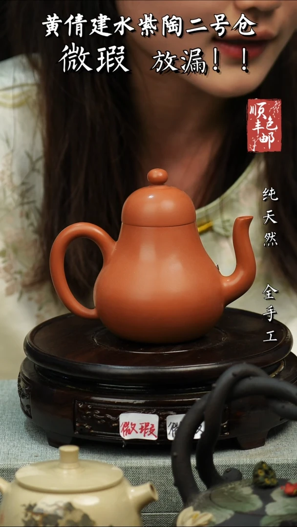 【闪购商品】壶黄倩建水紫陶微瑕234