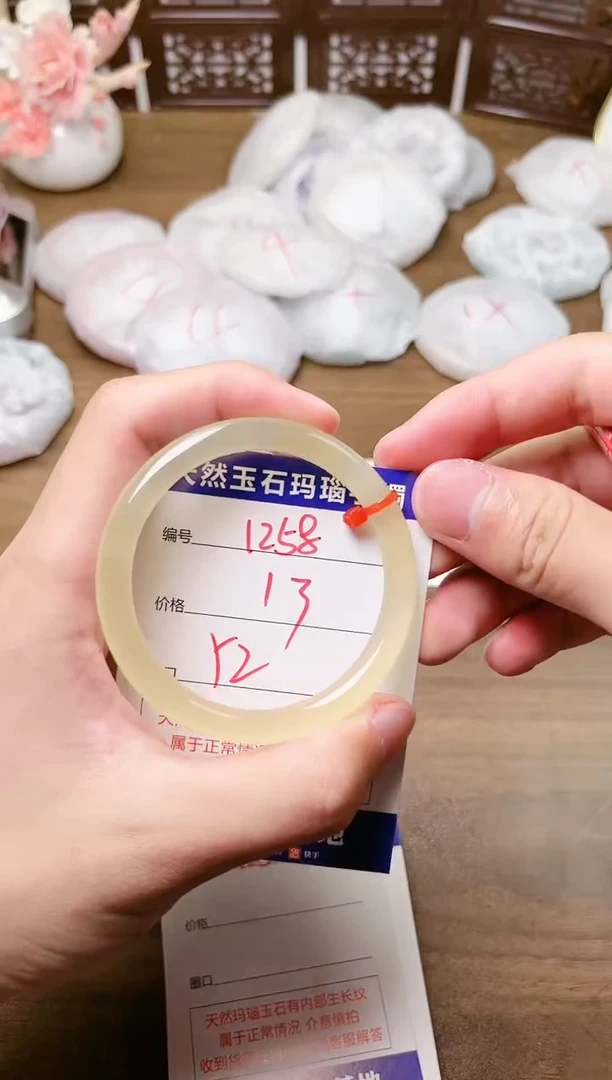 手镯玛瑙/玉髓未镶嵌1258