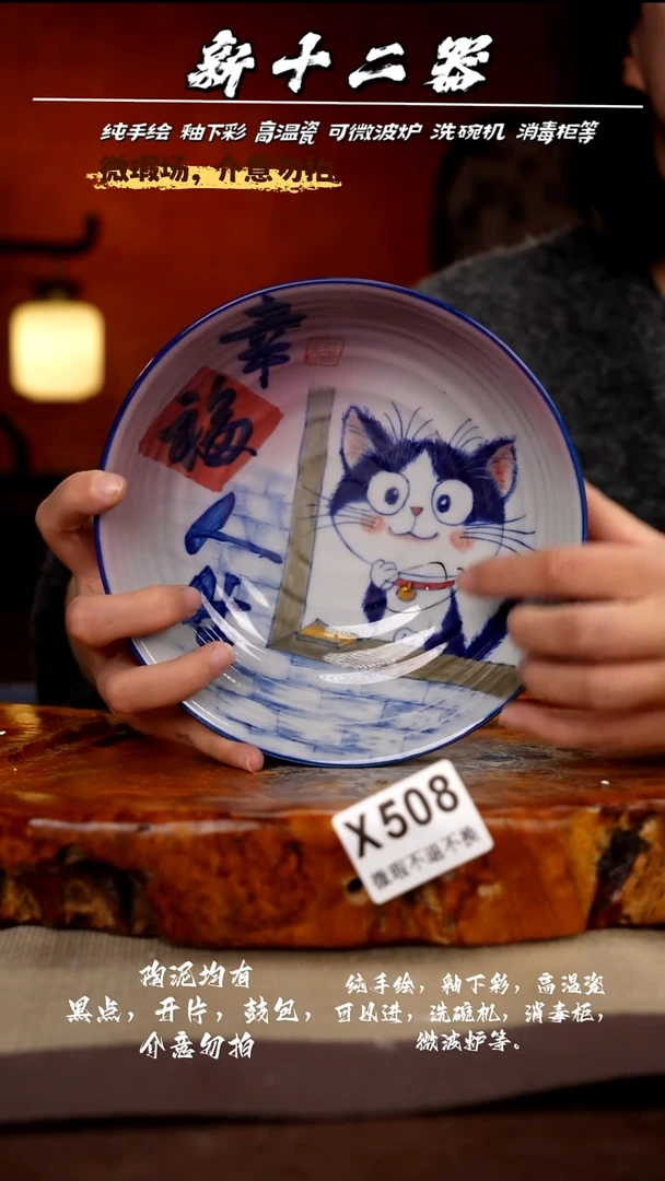 其他WX508新十二器瓷器
