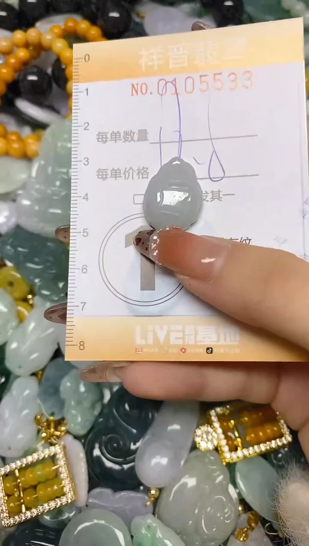 【闪购商品】翡翠颈饰未镶嵌闪购0105533