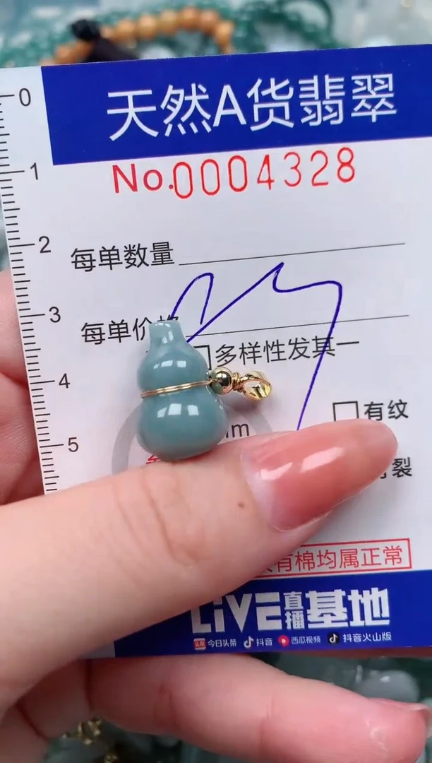 【闪购商品】翡翠颈饰未镶嵌00004328