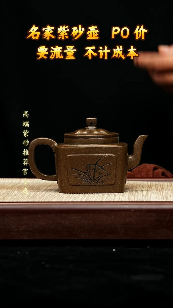 宜兴原矿高端紫砂