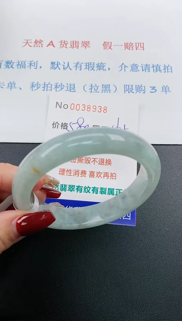 【闪购商品】翡翠手镯未镶嵌天然A货翡翠未镶嵌0038938