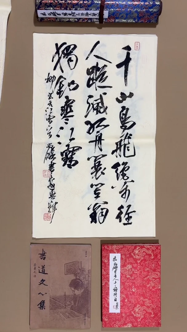书法冯尚杰老师福利