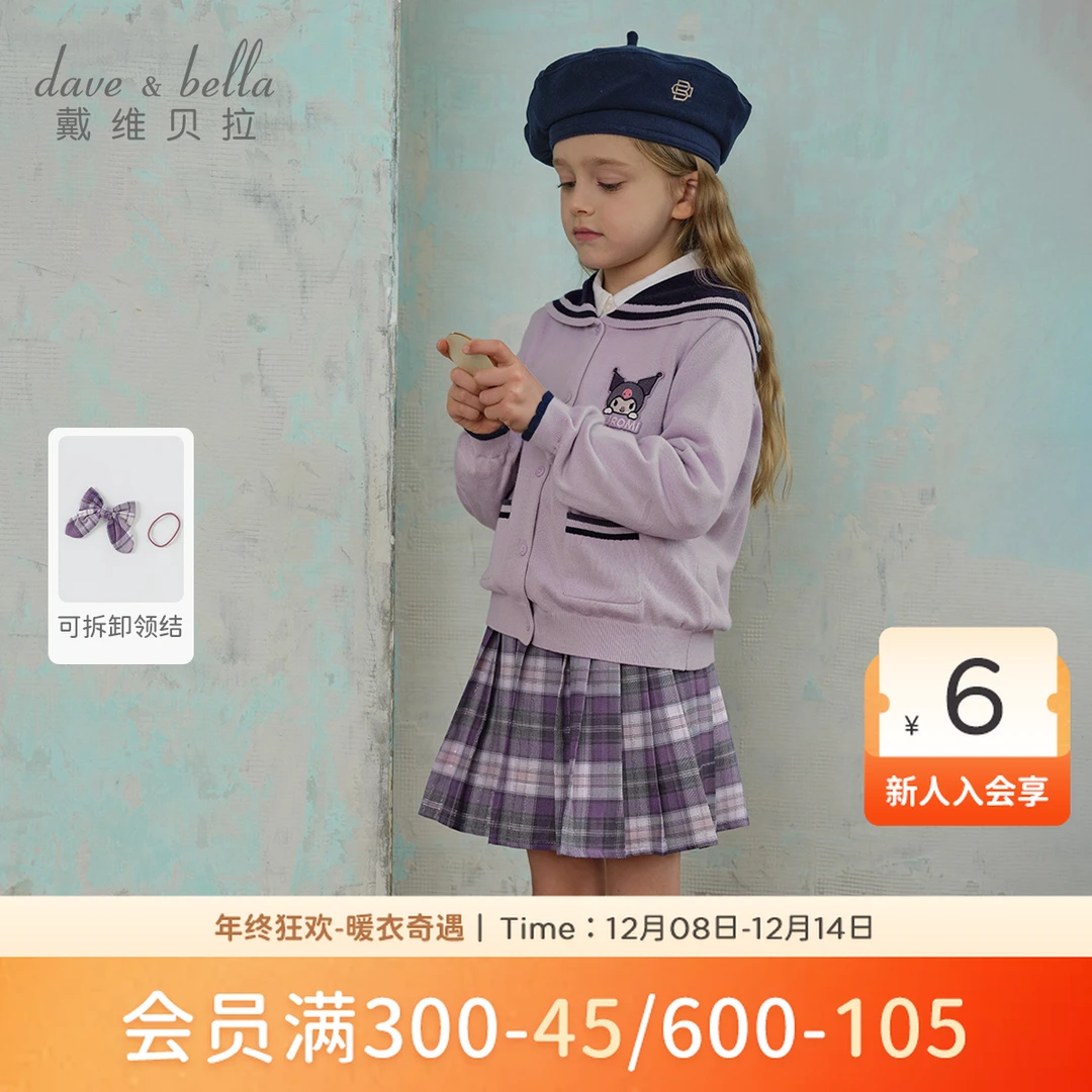 戴维贝拉儿童学院风套装女2025秋装新款女童JK制服衬衫裙子两件套
