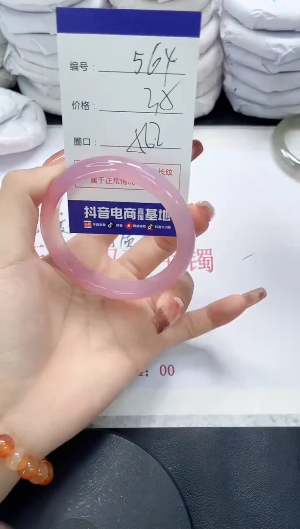 未镶嵌手镯玛瑙/玉髓564