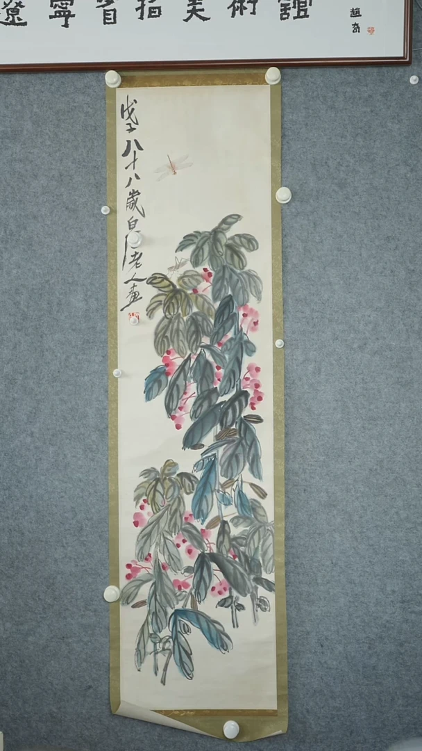 竖款【辽拍】齐先生-画作（4.3尺）V250709-2-321