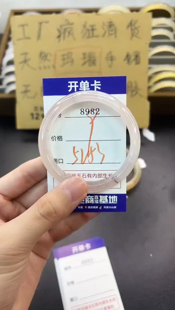 手镯玛瑙/玉髓未镶嵌8982
