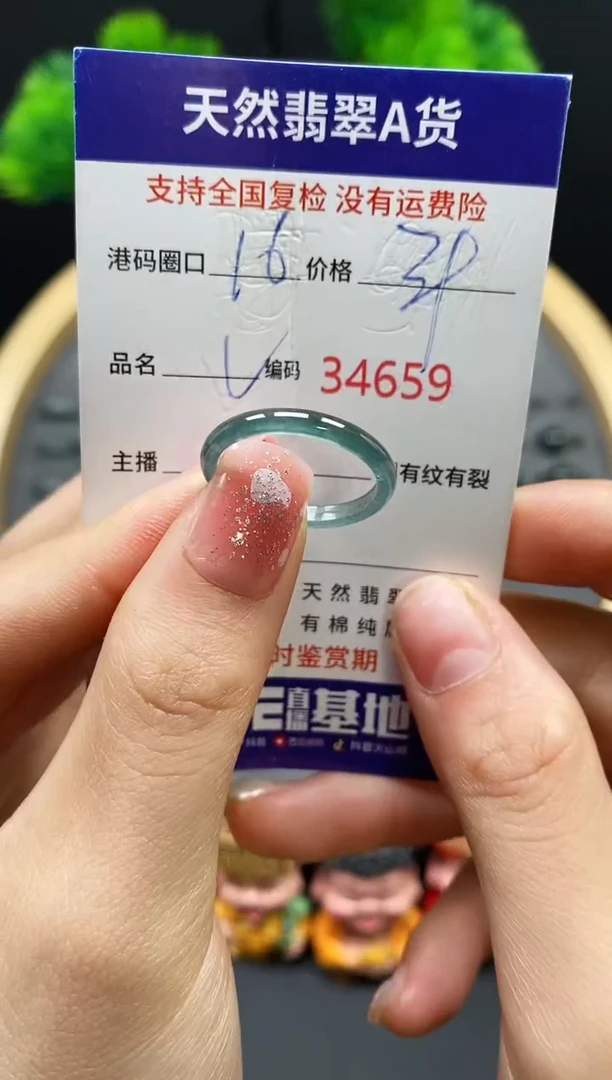 【闪购商品】翡翠戒指未镶嵌天然翡翠戒圈4659