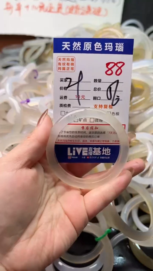 手镯玛瑙/玉髓未镶嵌88