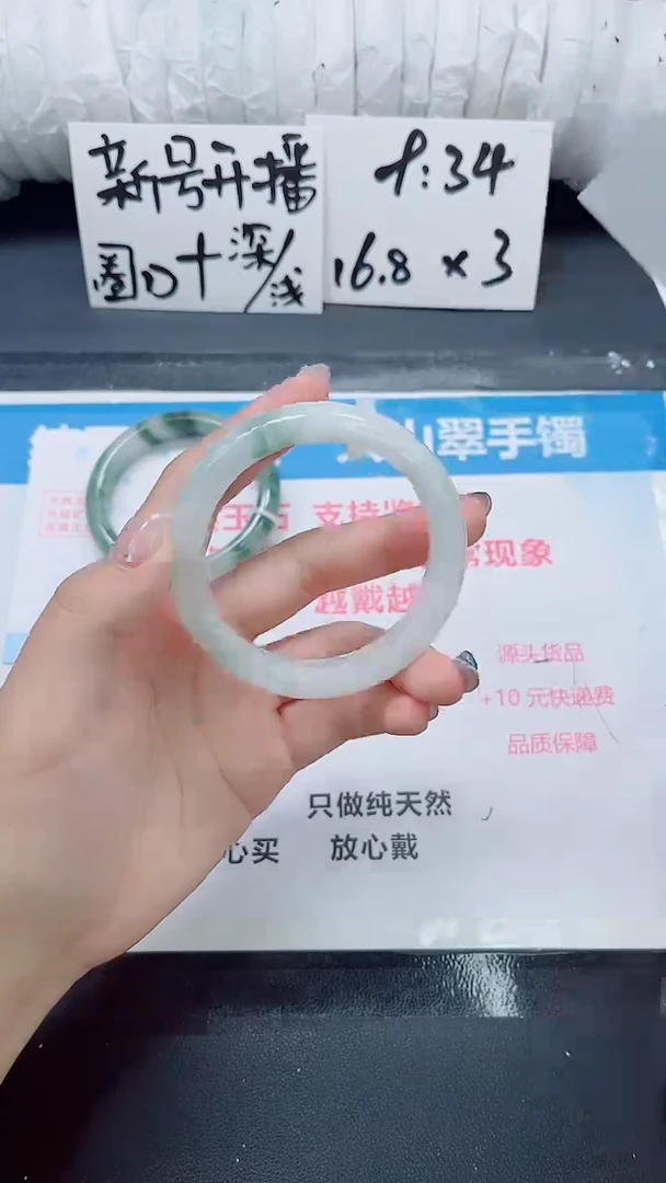 石英质玉手镯未镶嵌0103-56