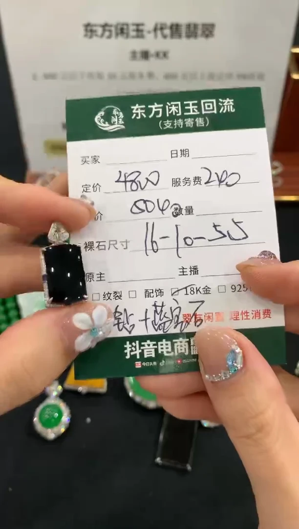 吊坠(不含链)18K金镶嵌翡翠无事牌不退换