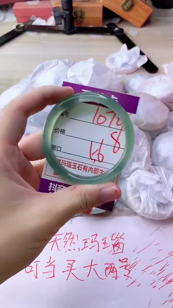 手镯玛瑙/玉髓未镶嵌1070