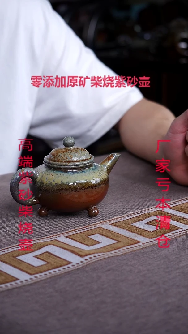 茶壶紫砂紫砂高温柴烧紫砂壶