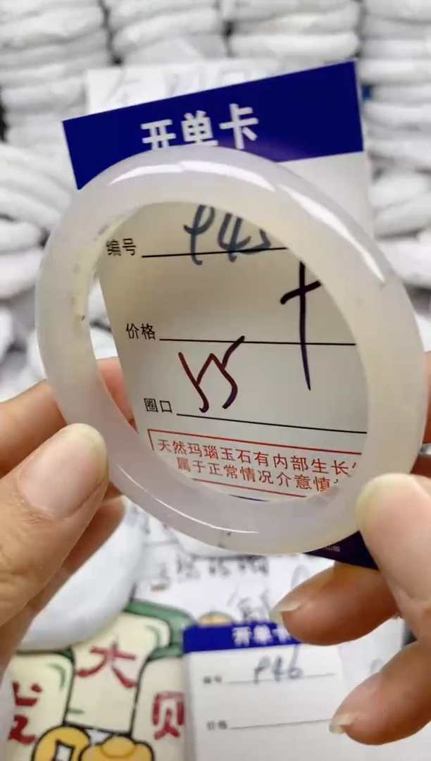 手镯玛瑙/玉髓未镶嵌945