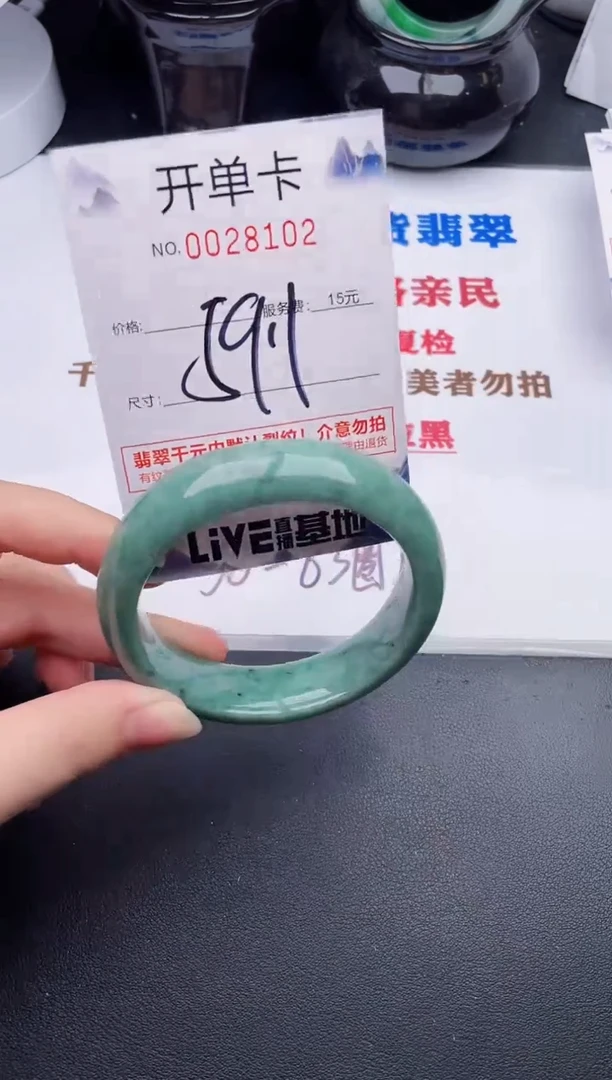 未镶嵌手镯翡翠02