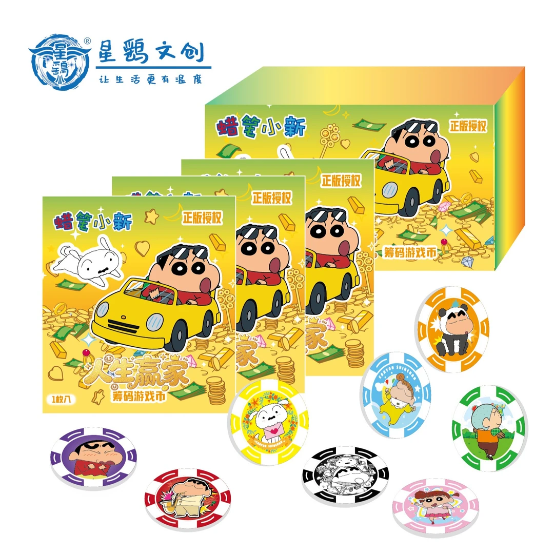 【玩法合集】星鹞文创 蜡笔小新正版人生赢家趣味多彩币(代拆)