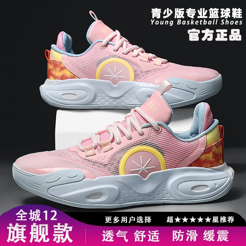全城12实战篮球鞋阳光之洲青少年男孩专业水泥地实战耐磨球鞋粉色