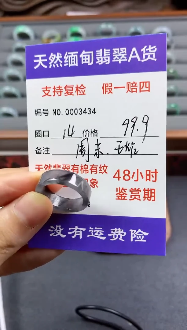 未镶嵌戒指翡翠圈口14