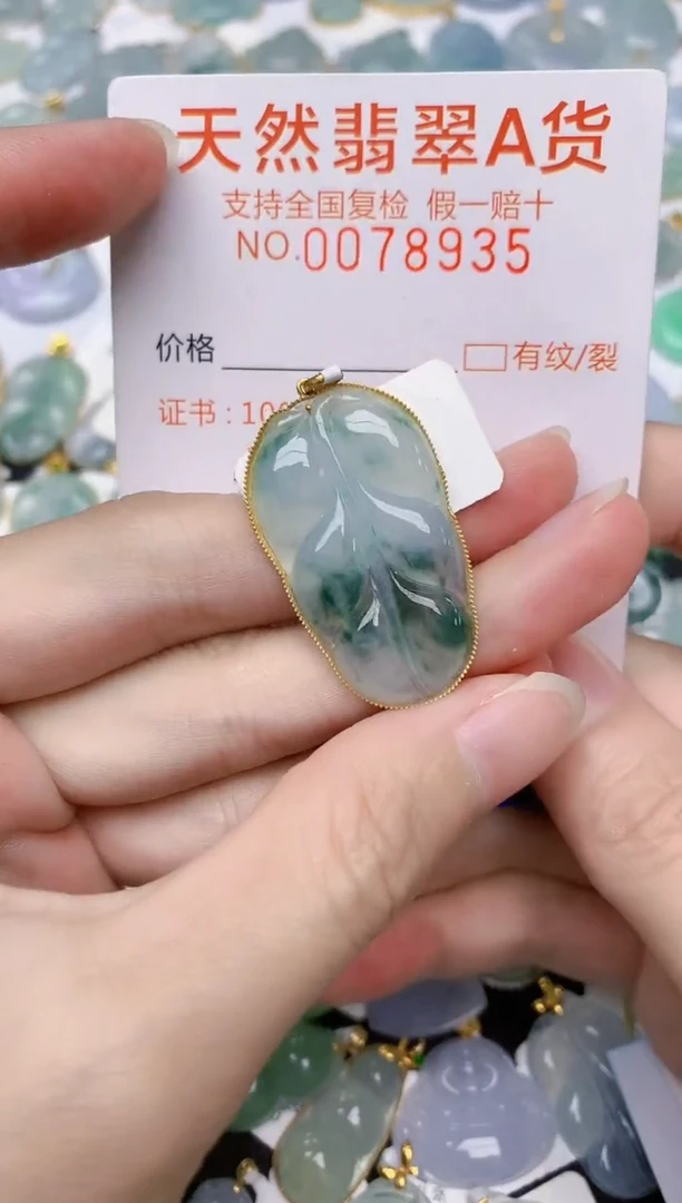 翡翠18K金镶嵌颈饰天然A货翡翠