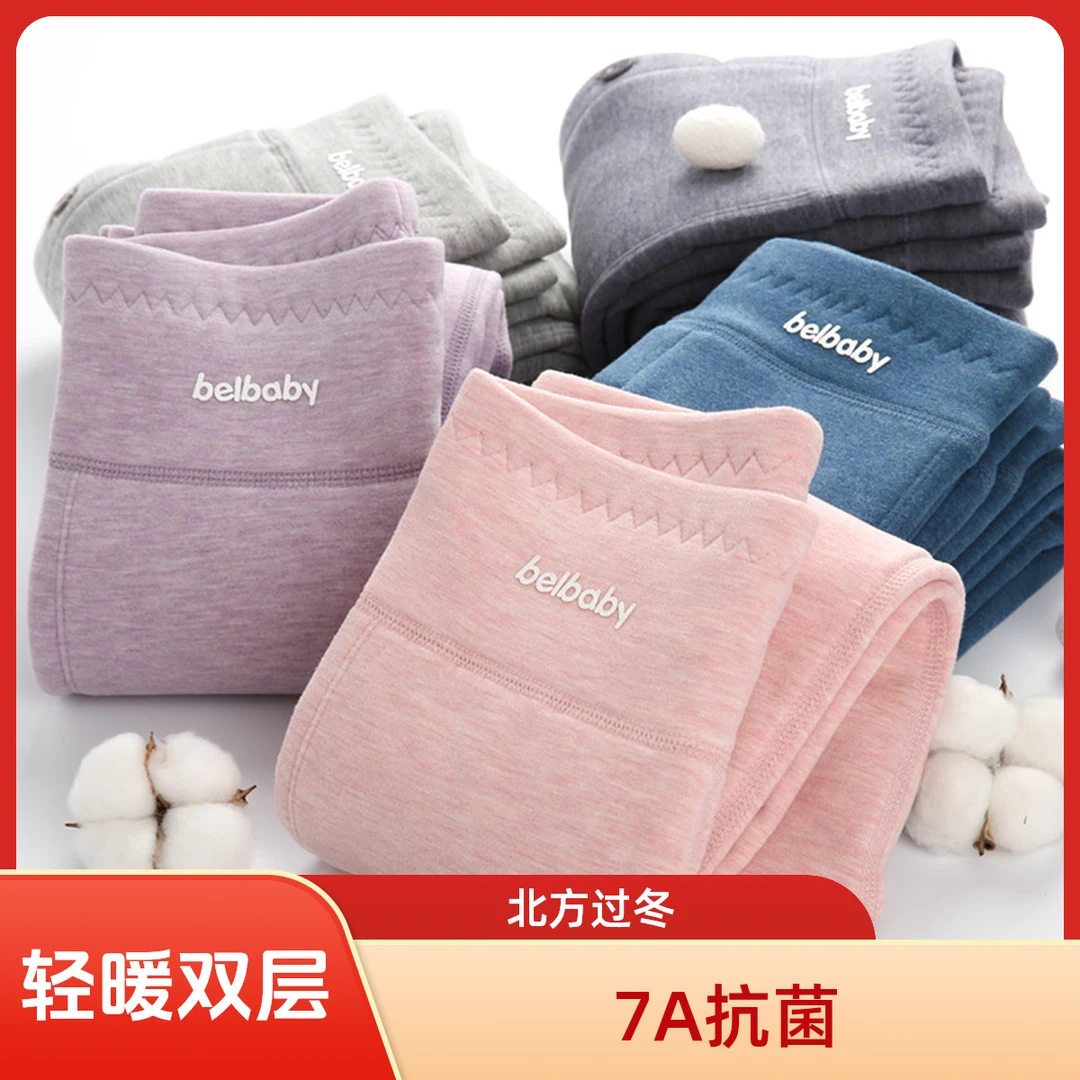 女童男童儿童青少年内搭内穿冬季保暖校服神器内搭秋裤过冬保暖裤