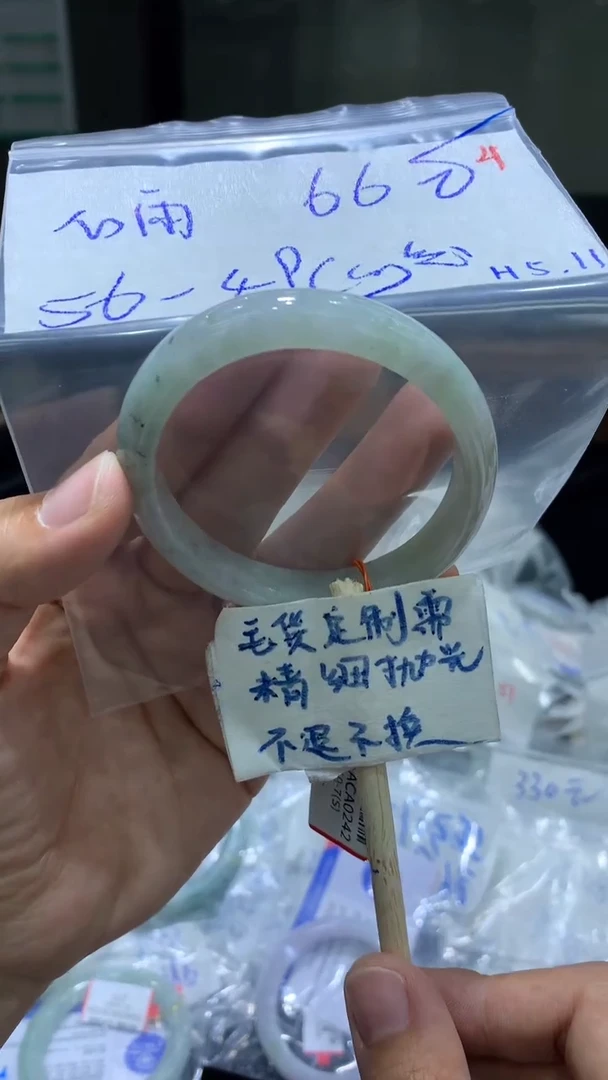 定制翡翠未镶嵌毛货抛光+手镯56贵+66元+4