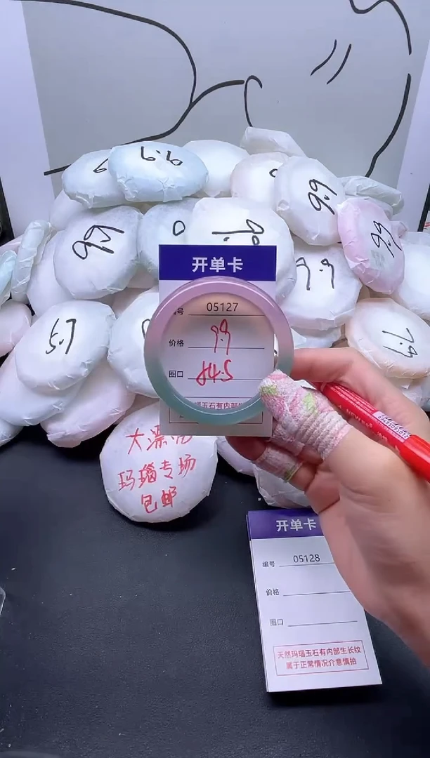 手镯玛瑙/玉髓未镶嵌5127