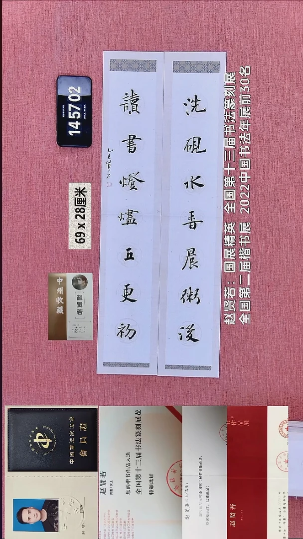 书法220    赵老师书法作品