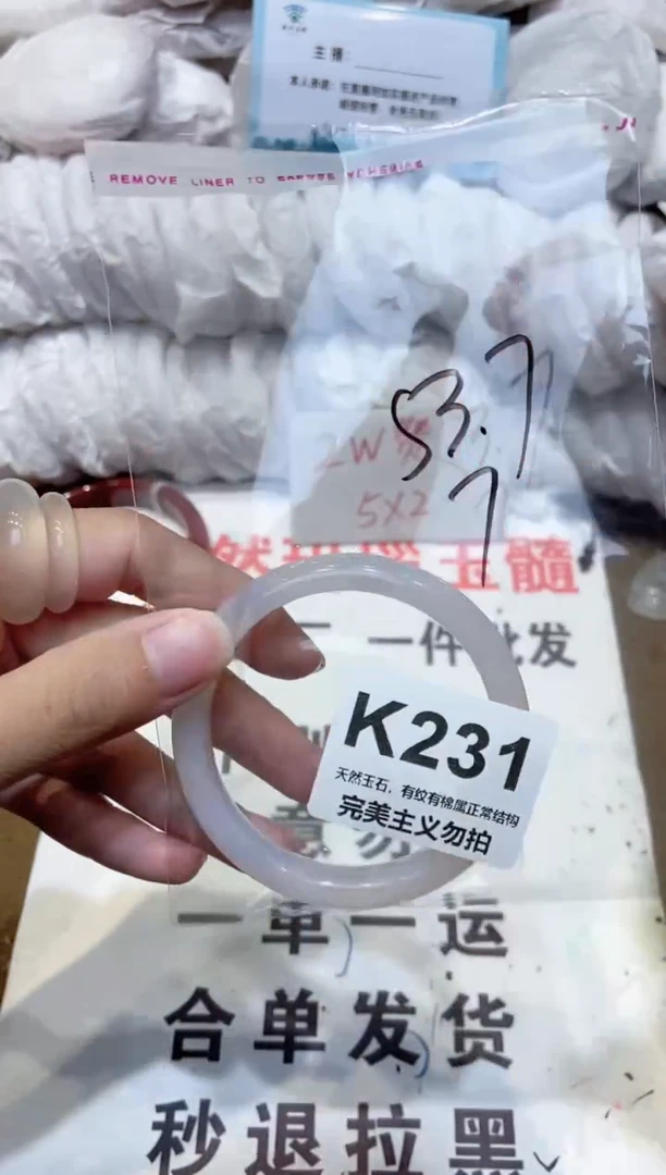 手镯玛瑙/玉髓未镶嵌53