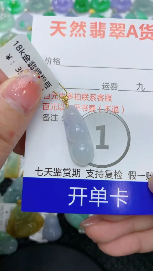 【闪购商品】翡翠颈饰18K金镶嵌111111111111