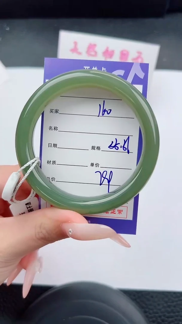 未镶嵌手镯和田玉160碎玉微色差T2