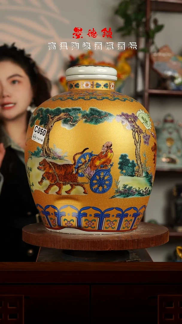 景德镇垚晶陶瓷微瑕20斤C050