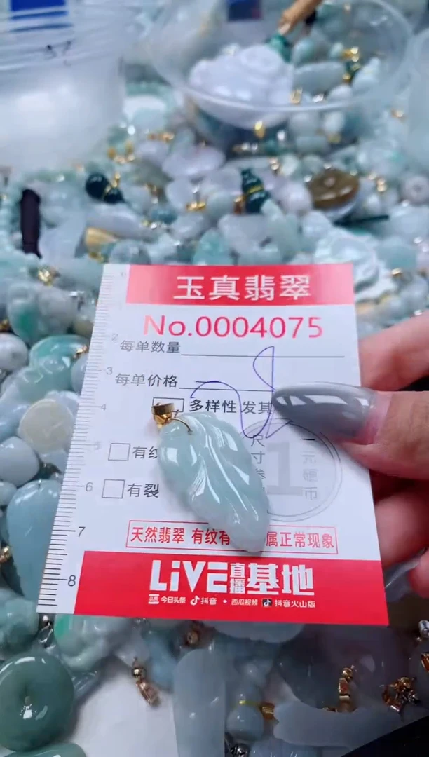 吊坠(不含链)未镶嵌翡翠4075