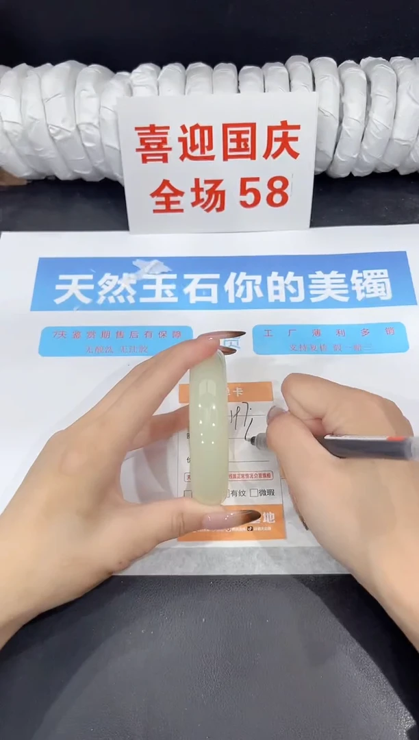 未镶嵌手镯石英质玉197-60