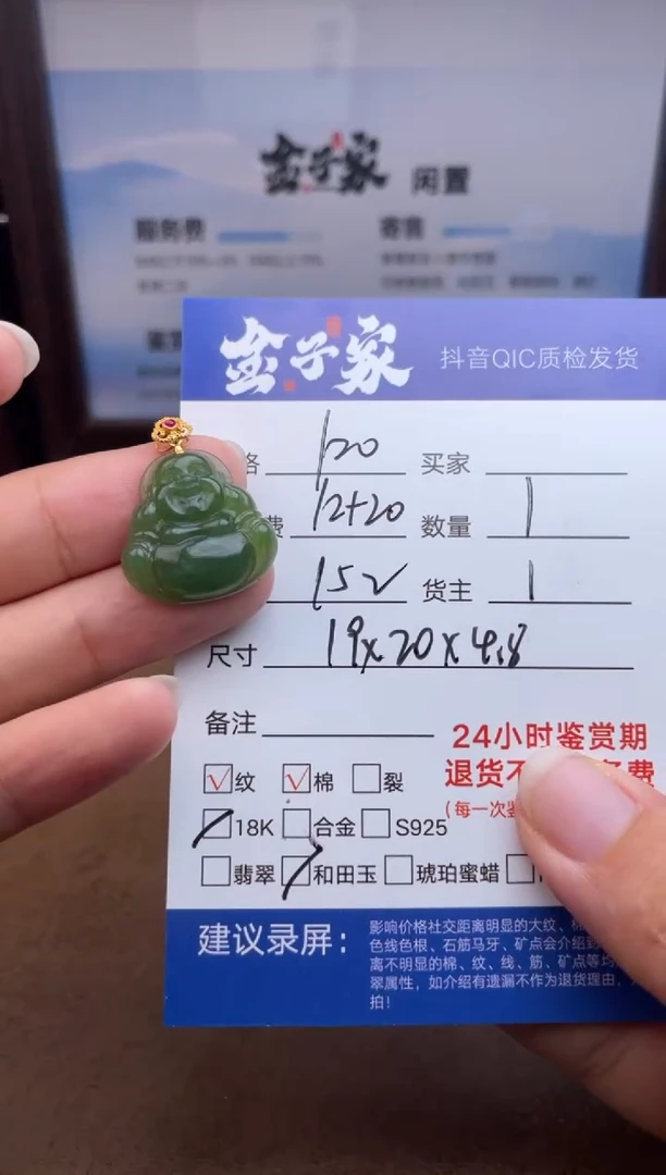 颈饰18K金镶嵌和田玉531092255