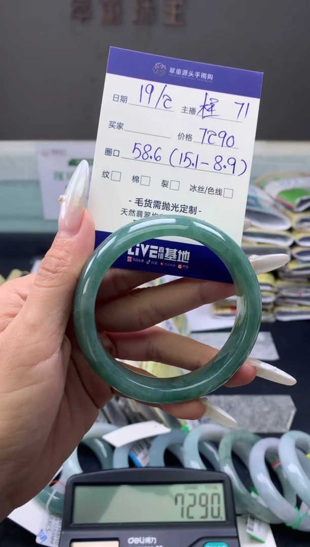 【闪购商品】定制翡翠未镶嵌手镯58#7290元#毛货需抛光