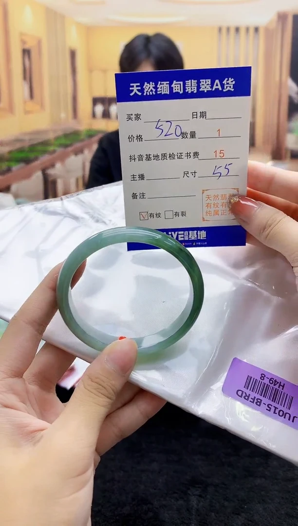 【闪购商品】翡翠手镯未镶嵌    H49-8