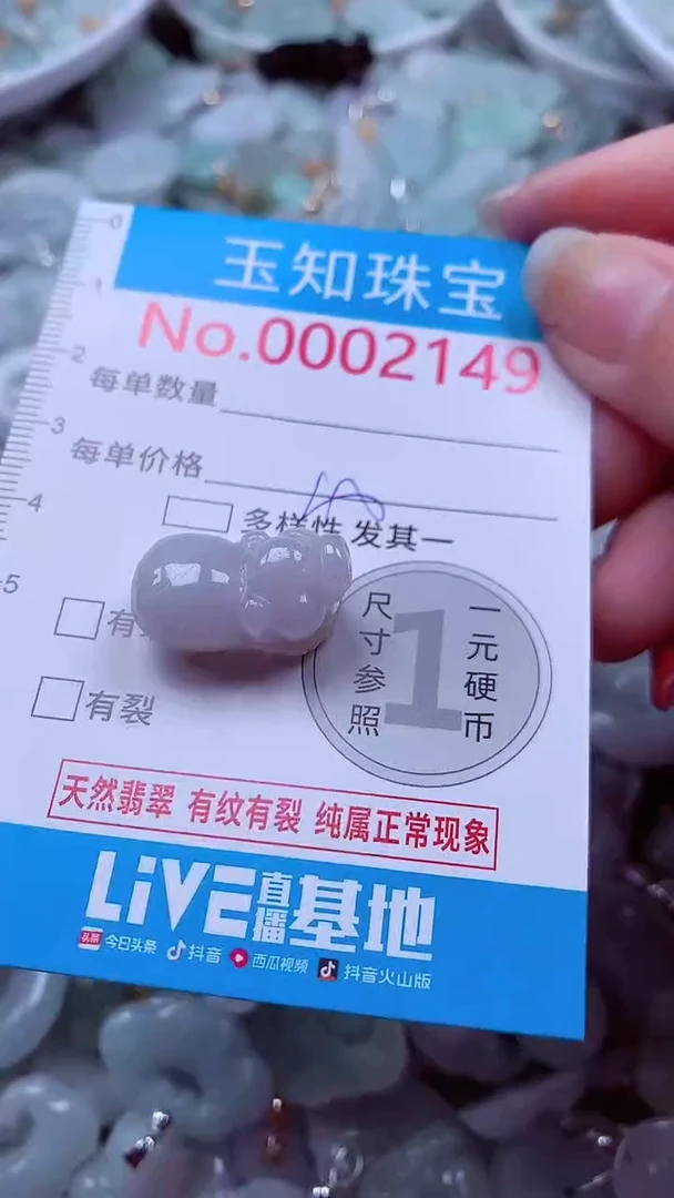 吊坠(不含链)未镶嵌翡翠2149