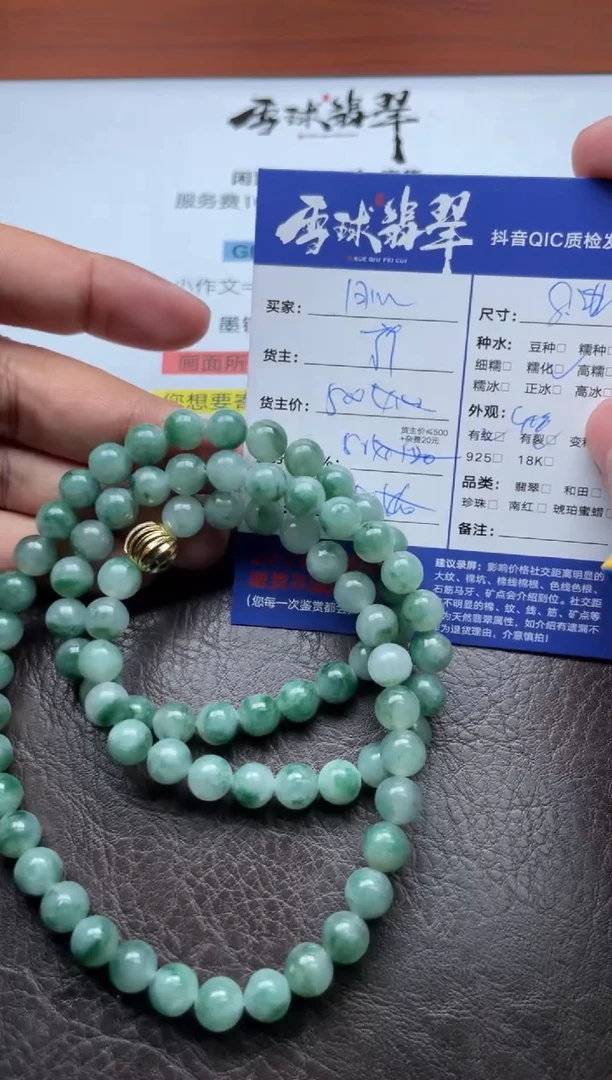 未镶嵌手串翡翠指***机13391014603