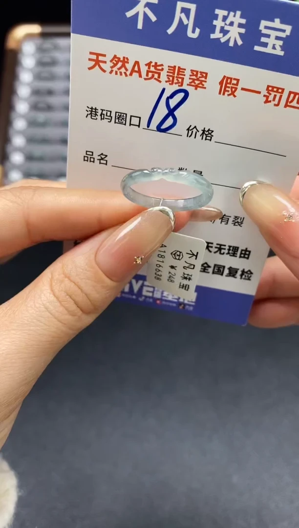 未镶嵌戒指翡翠天然A货翡翠16638