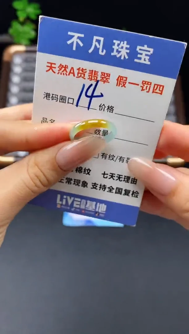 未镶嵌戒指翡翠天然A货翡翠065