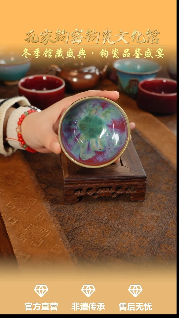 杯子钧瓷孔家钧窑当代作品—万花盏