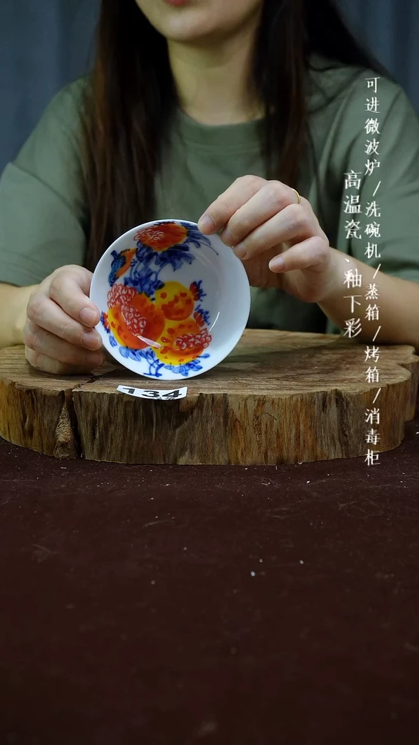 其他高温瓷（玉泥普洱杯）134