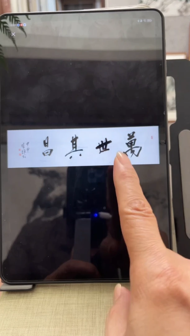 书法用****3韩江书画-方老师