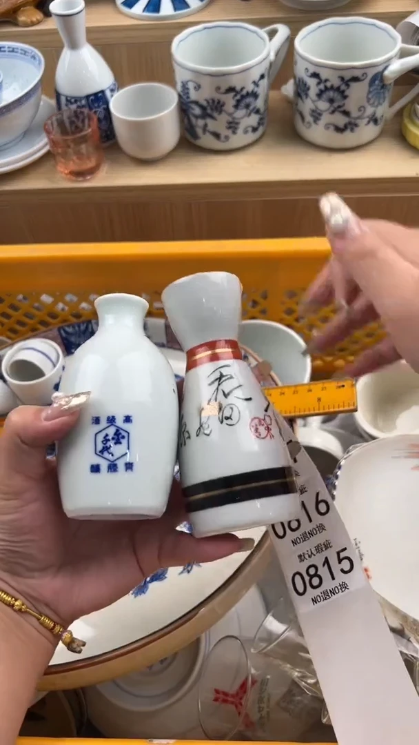 815默认微瑕，满20元包邮
