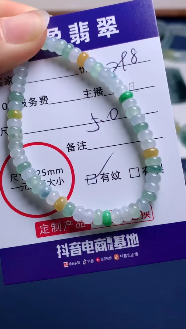 【闪购商品】定制翡翠未镶嵌0817189309