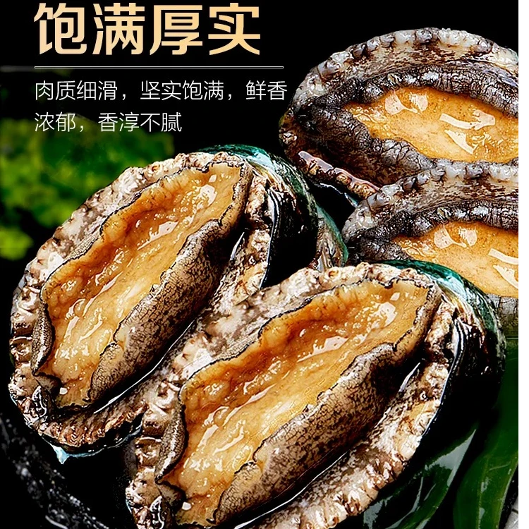 【琳琳爱生活】新鲜鲍鱼鲜活超大海鲜水产生鲜活大鲍鱼