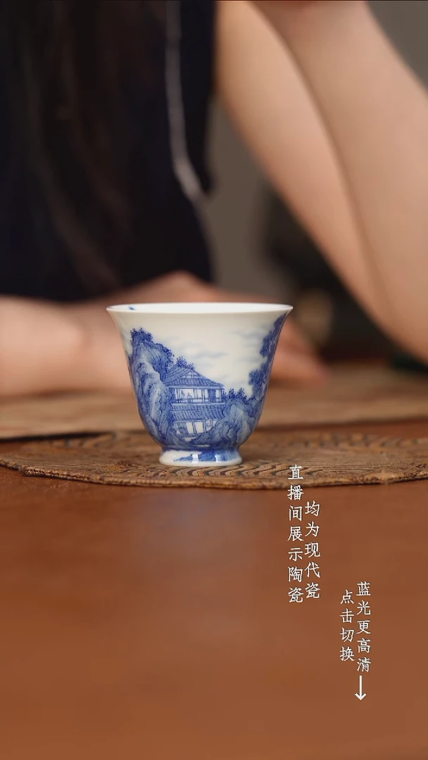 杯九本造物青花访友图