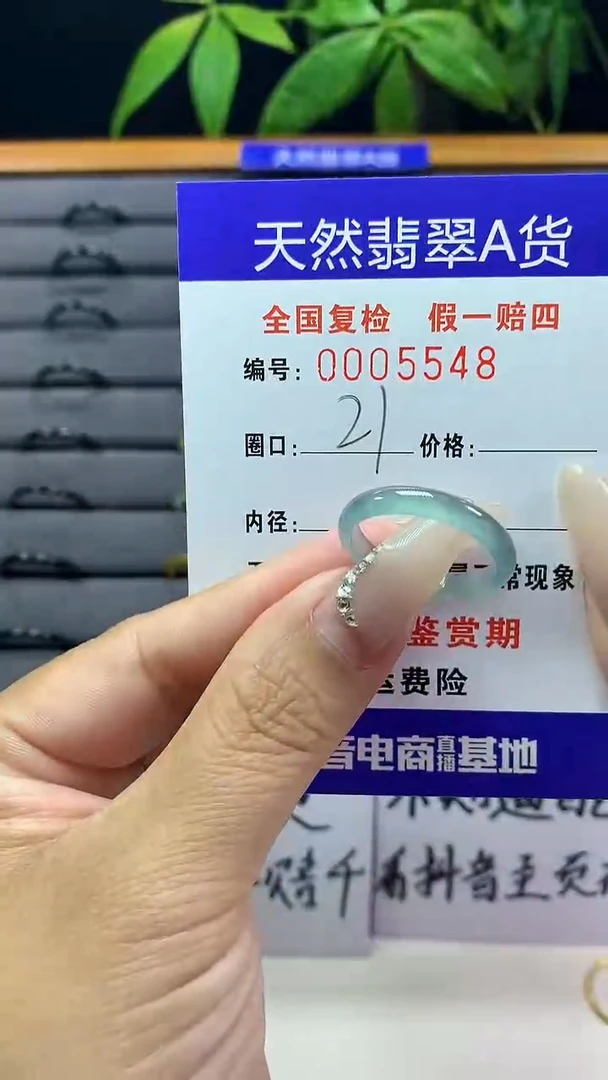 【闪购商品】翡翠戒圈未镶嵌天然翡翠A货5548