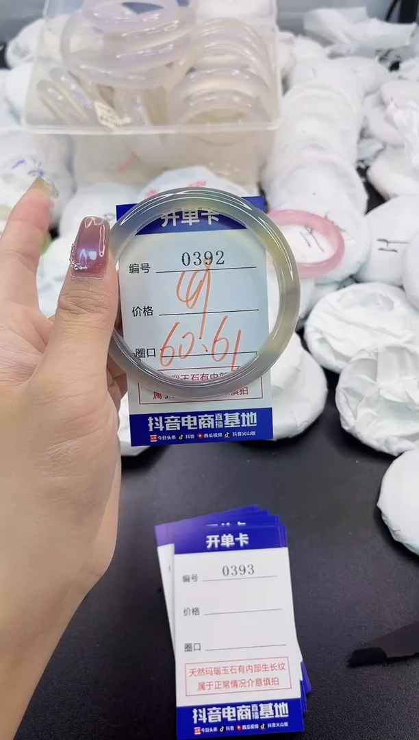 玛瑙/玉髓手镯未镶嵌0392
